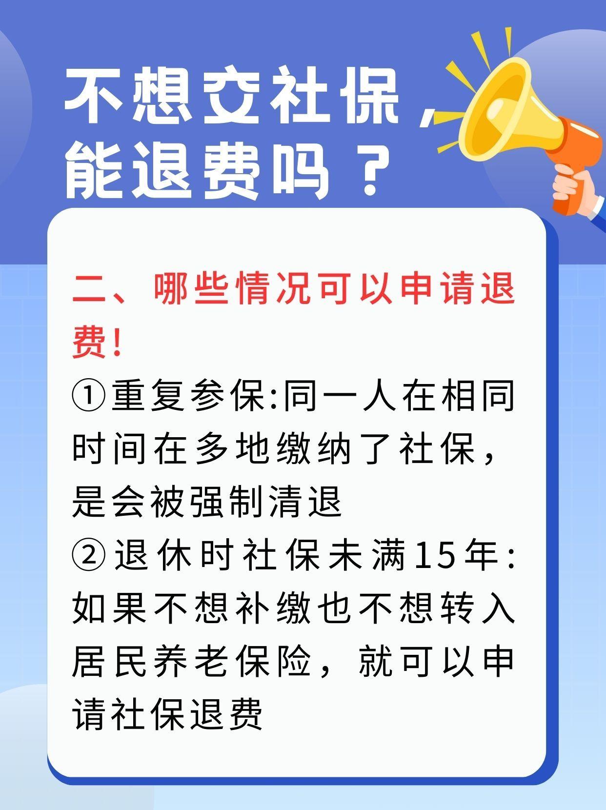 扬州急用钱医保卡套取联系方式(急用钱联系我3000支付宝)