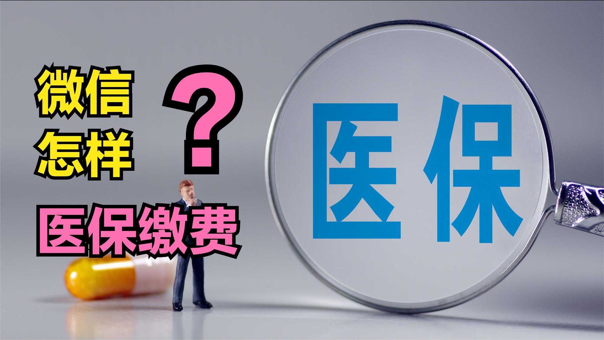 扬州医保取现回收商家微信(北京医保取现回收商家微信)