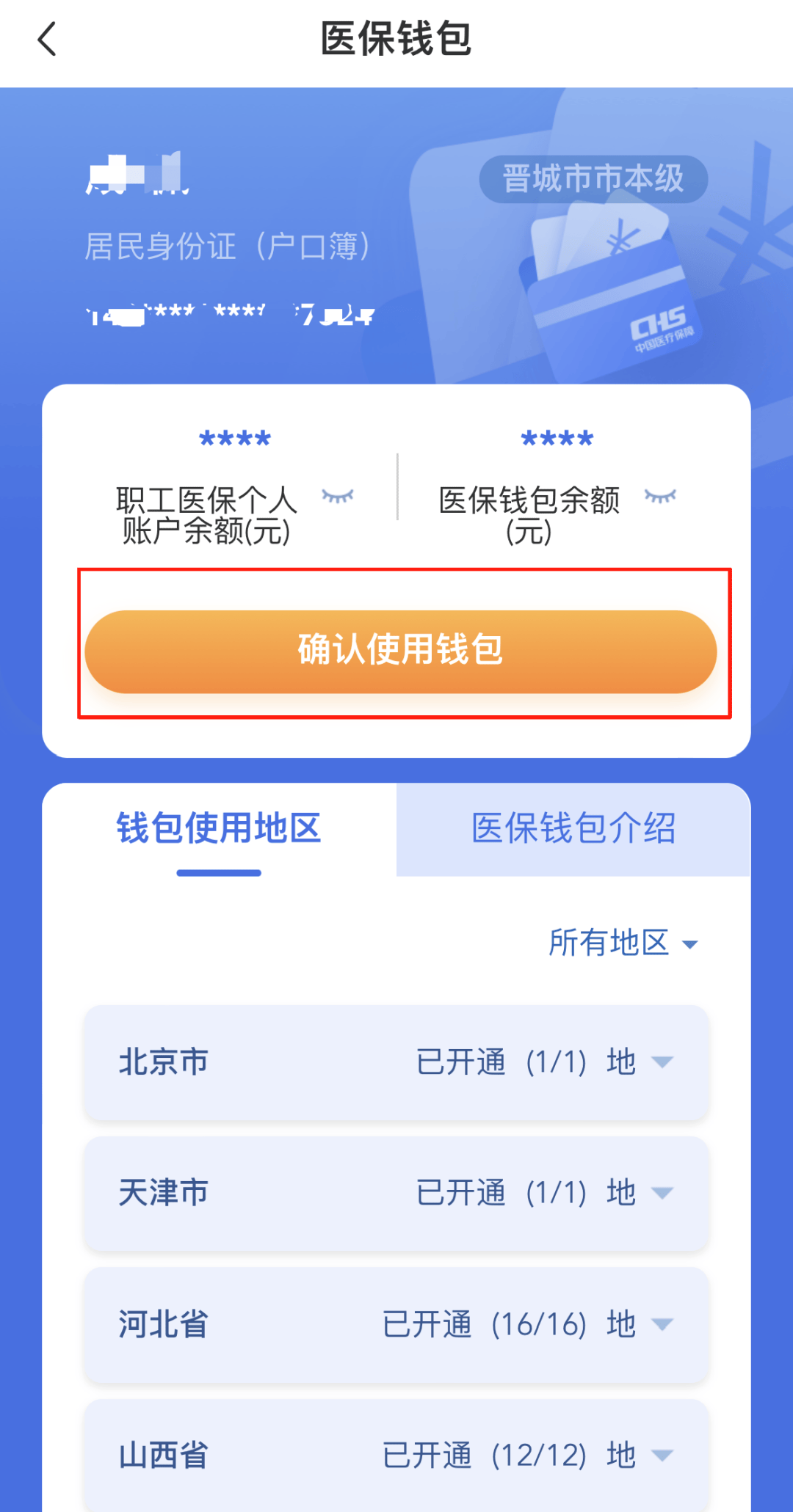 扬州医保卡的钱手机提取方法(手机怎么提取医保)
