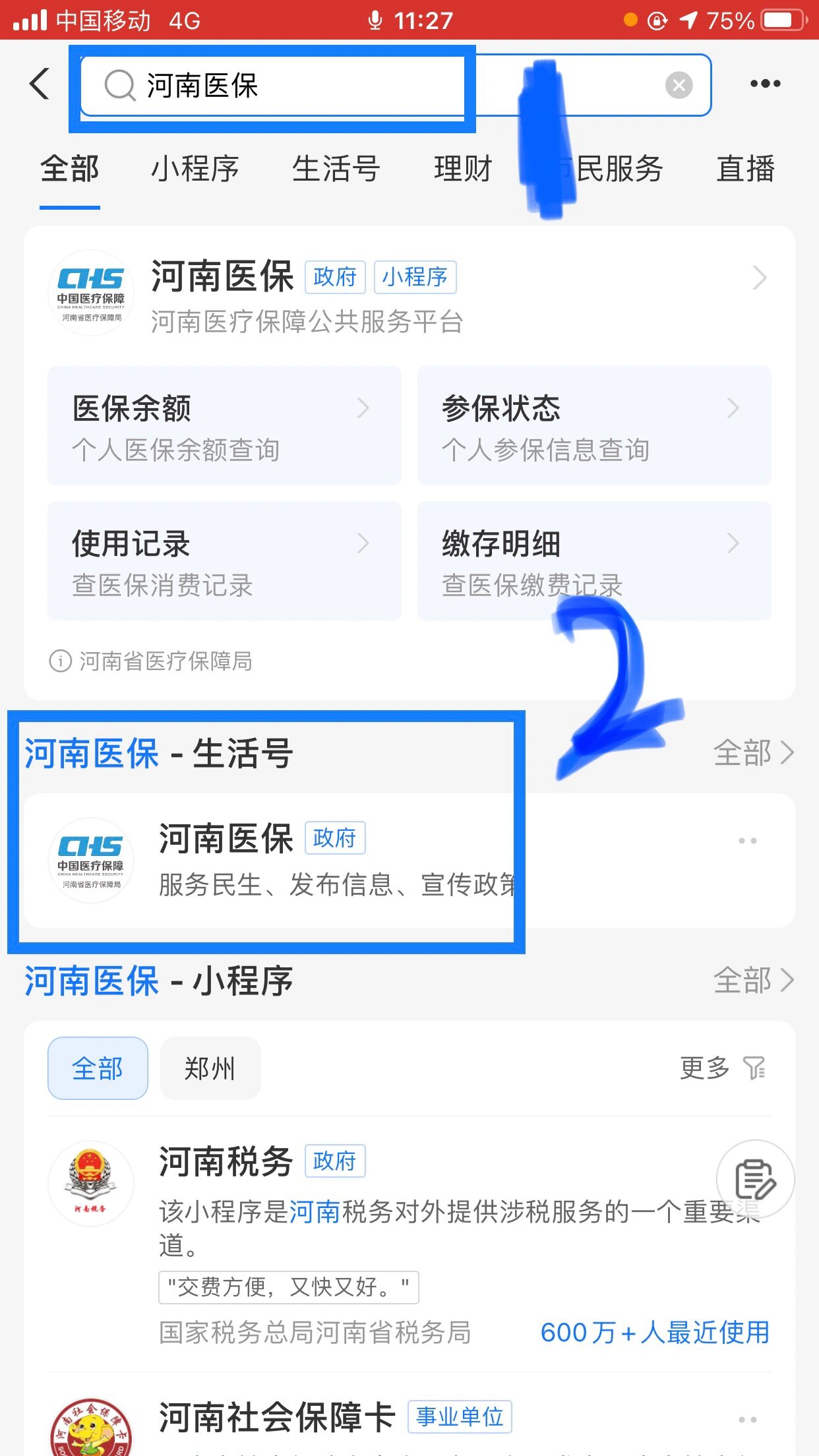 扬州回收医保卡余额平台(医保回收的药是真的吗)