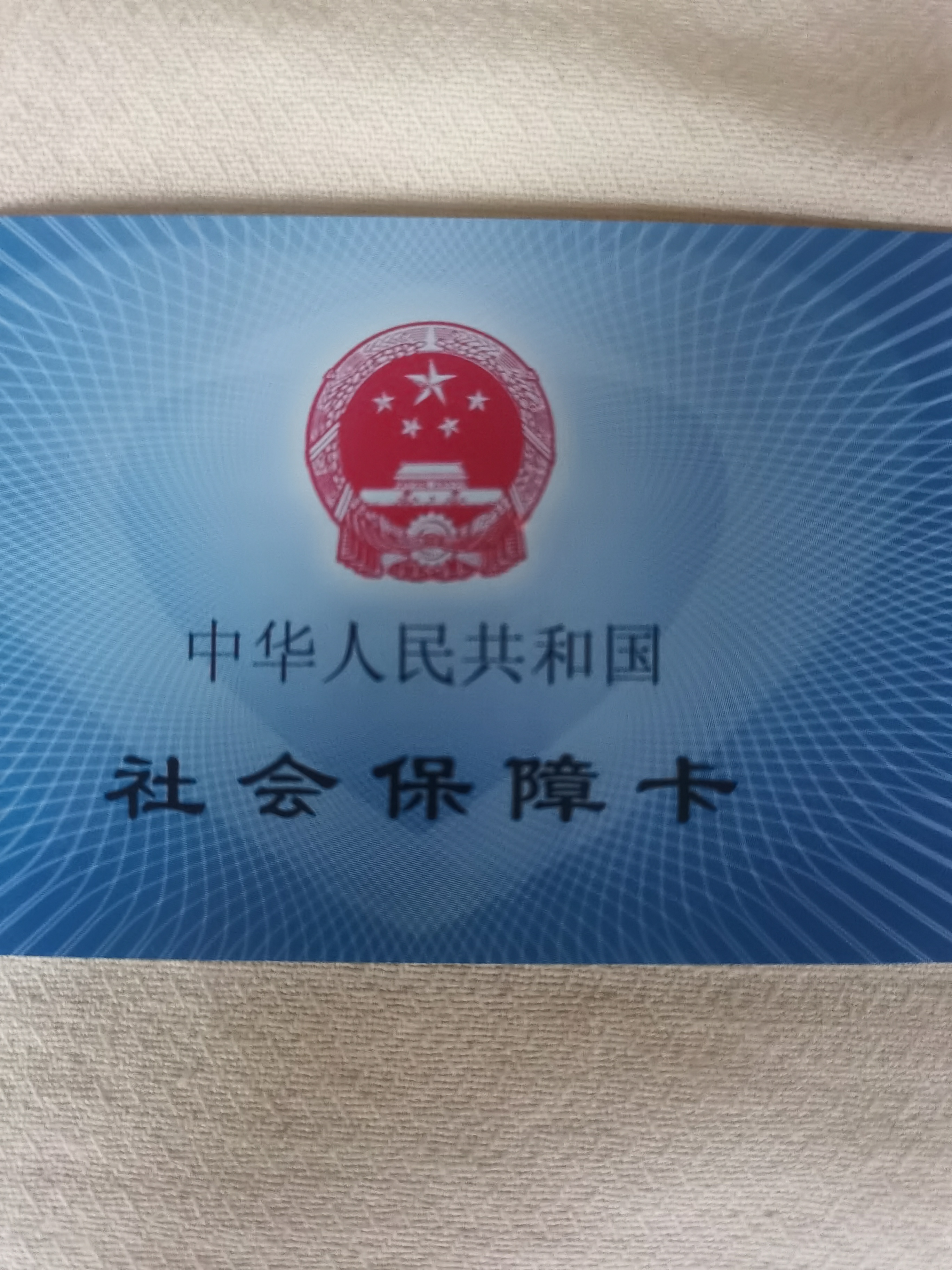 扬州上海急用钱套医保卡(24小时套医保卡)