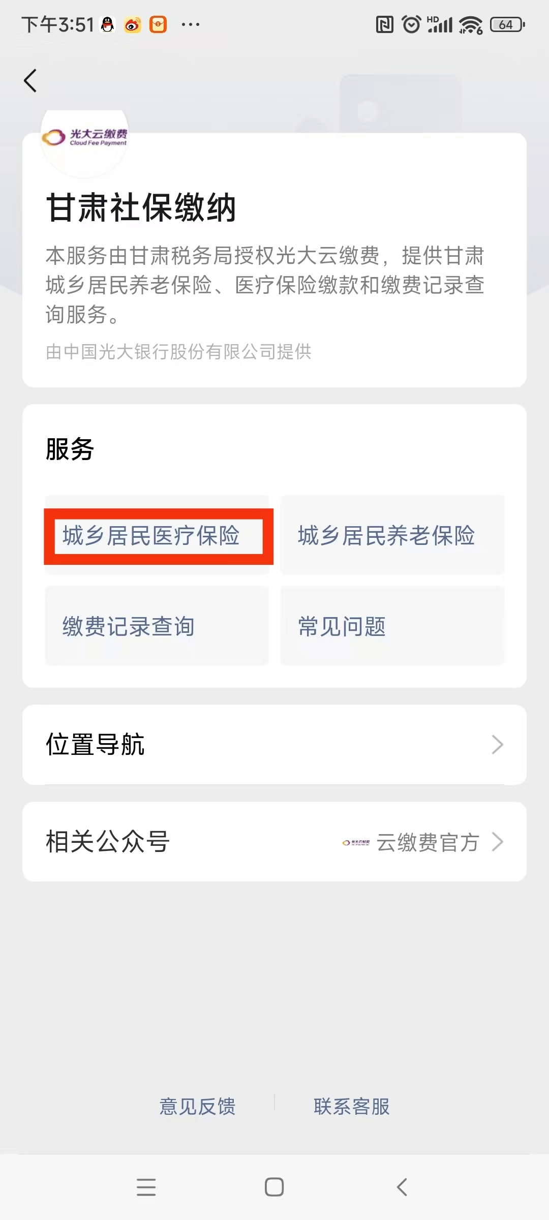 扬州医保提现24小时微信中介(医保提取24小时微信)