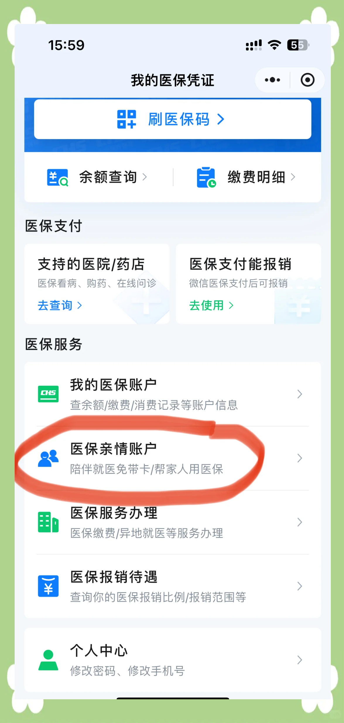 扬州广州急用钱套医保卡(急用钱套医保卡联系方式广州)