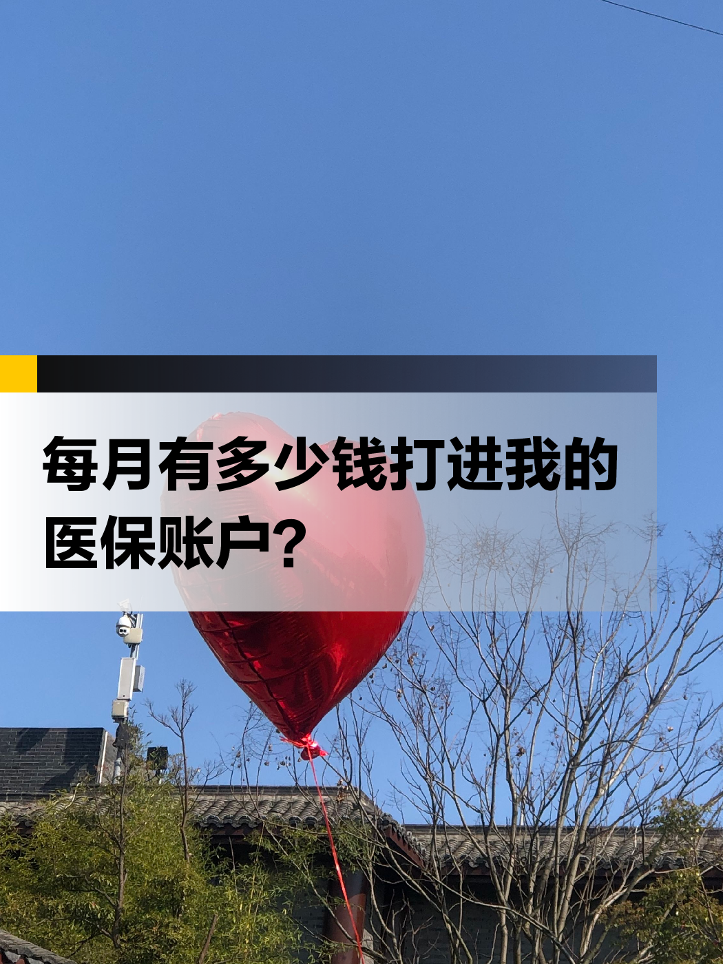 扬州急用钱医保提取中介(提取医疗保险提取需要什么手续)