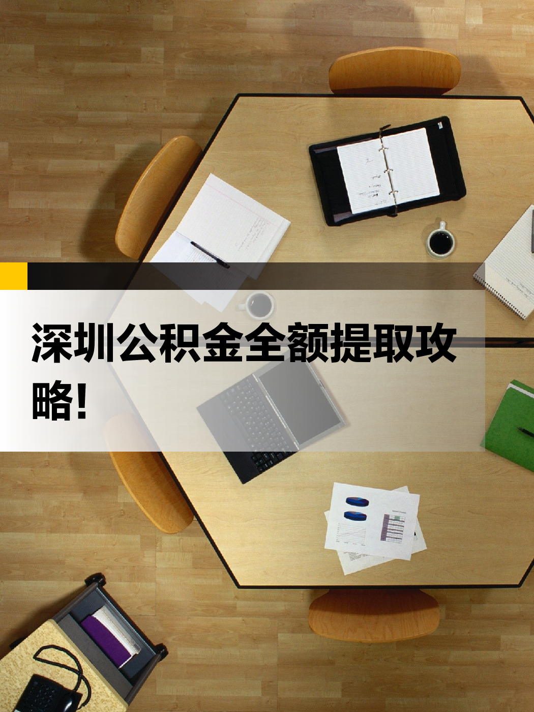 扬州急用钱医保提取中介(提取医保卡中介)