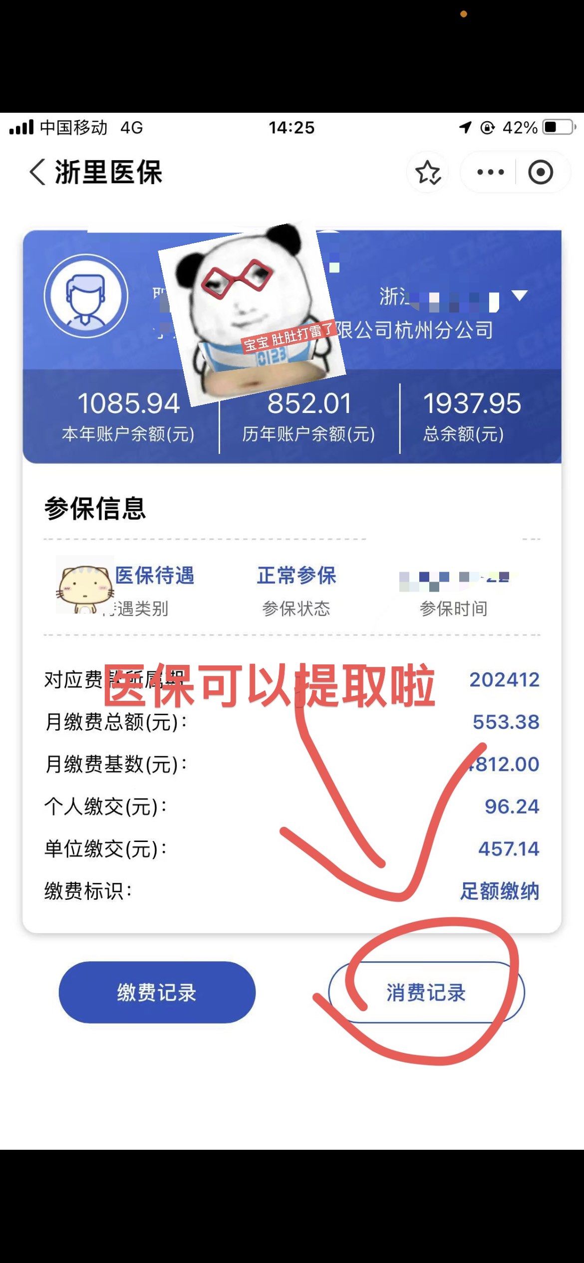 扬州提取医保卡里的钱(提取医保卡里的钱的注意事项)
