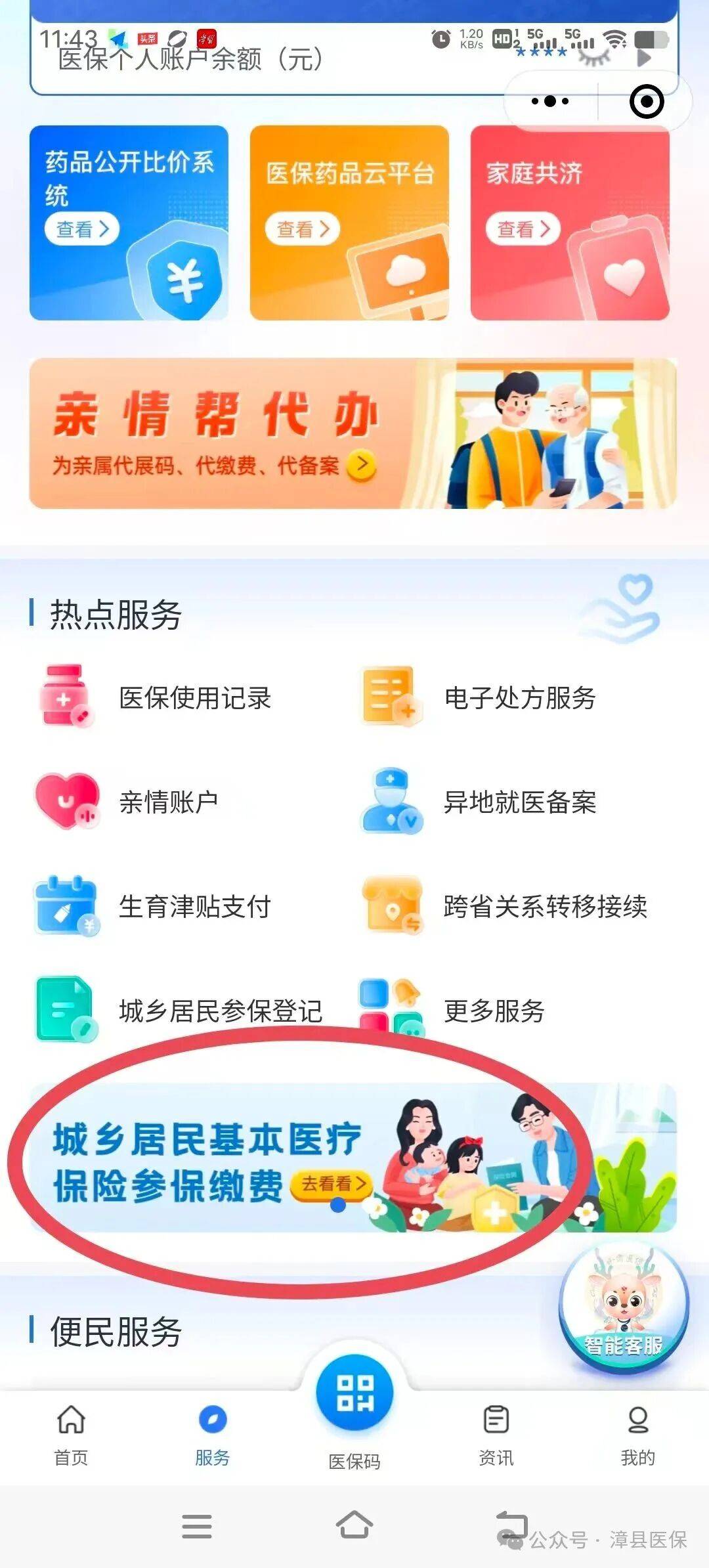 扬州医保取现24小时微信(医保取现24小时微信武汉)