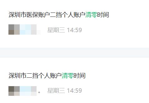 扬州深圳医保套现方便吗(深圳医保那里可以套现)