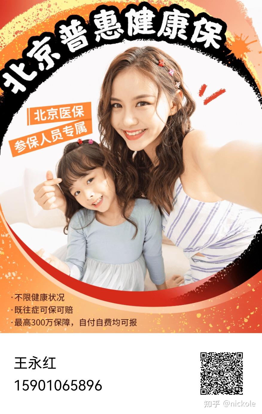 扬州医保提取中介(北京医疗保险个人账户提取)