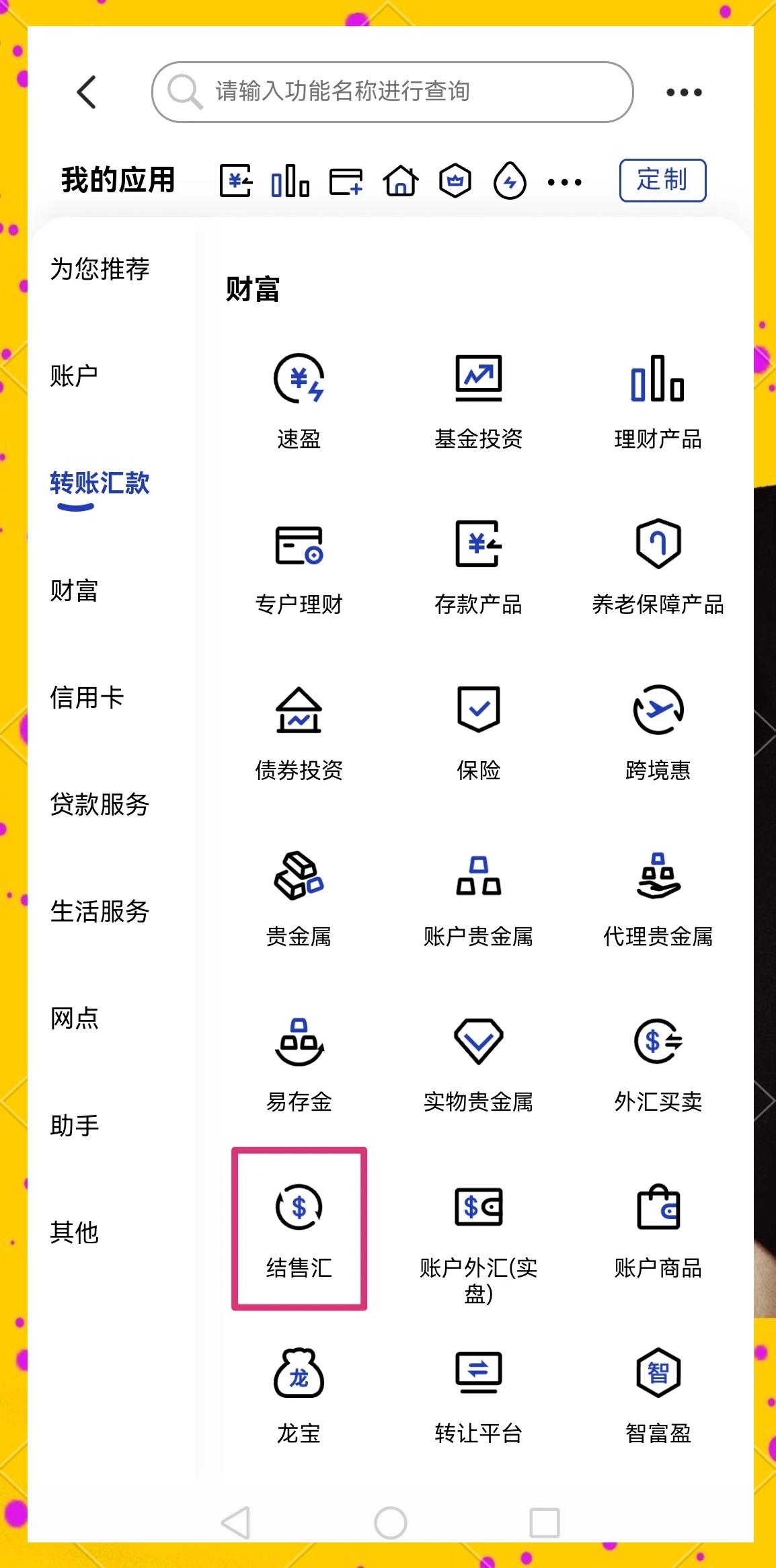 扬州医保卡提取现金方法(医保卡提取现金方法及步骤详解)