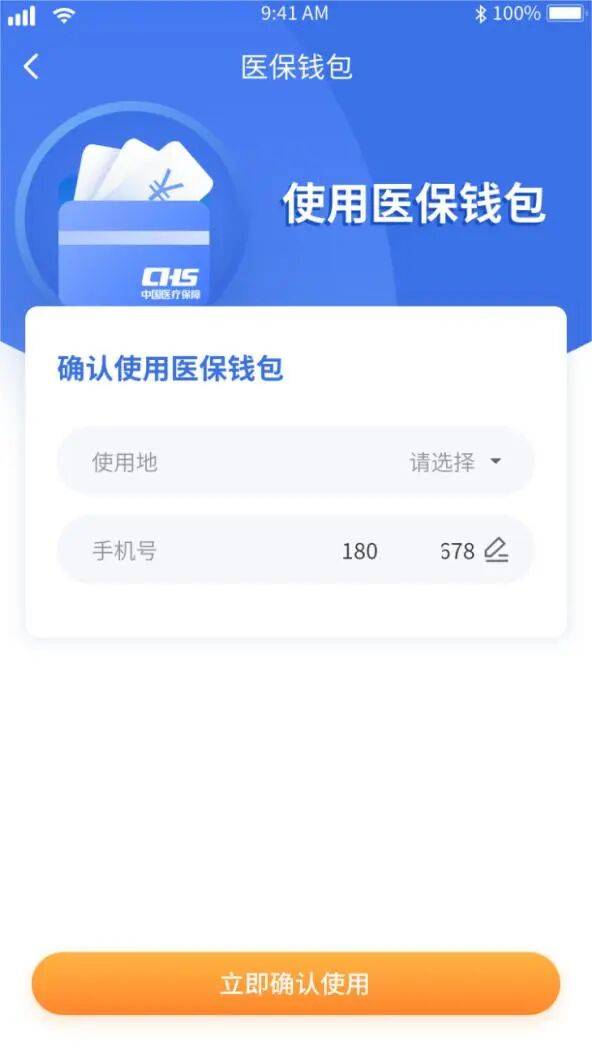 扬州医保套现有什么风险(医保套现有什么后果)