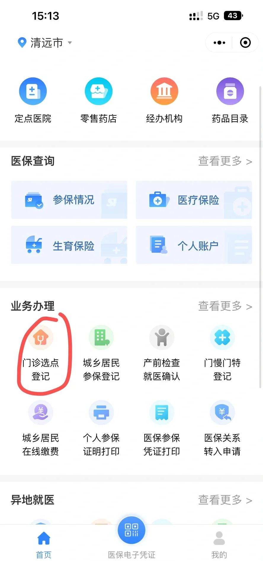 扬州医保换现金秒到账微信(医保换现金秒到账微信安全吗)