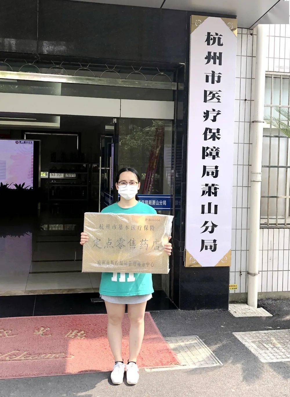 扬州杭州医保套现(杭州医保套现流程)