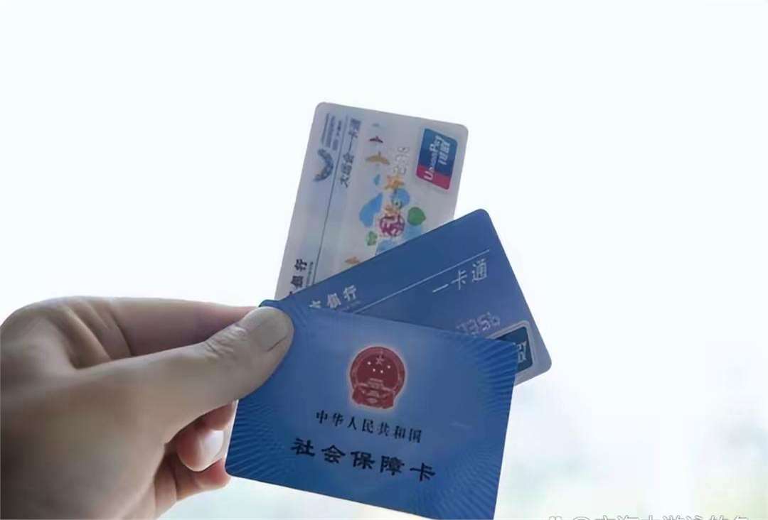 扬州广州急用钱套医保卡(一千的医保能套现多少)