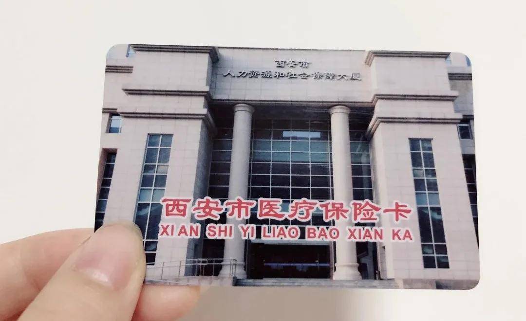 扬州西安24小时套医保卡(西安24小时套医保卡提取流程详解)