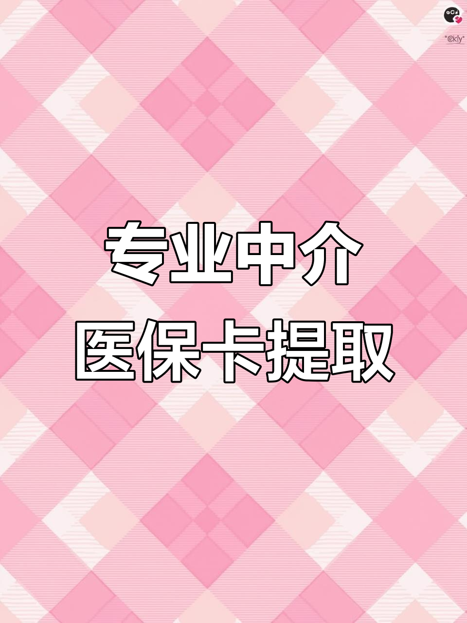 扬州医保卡取现(武汉医保卡取现)