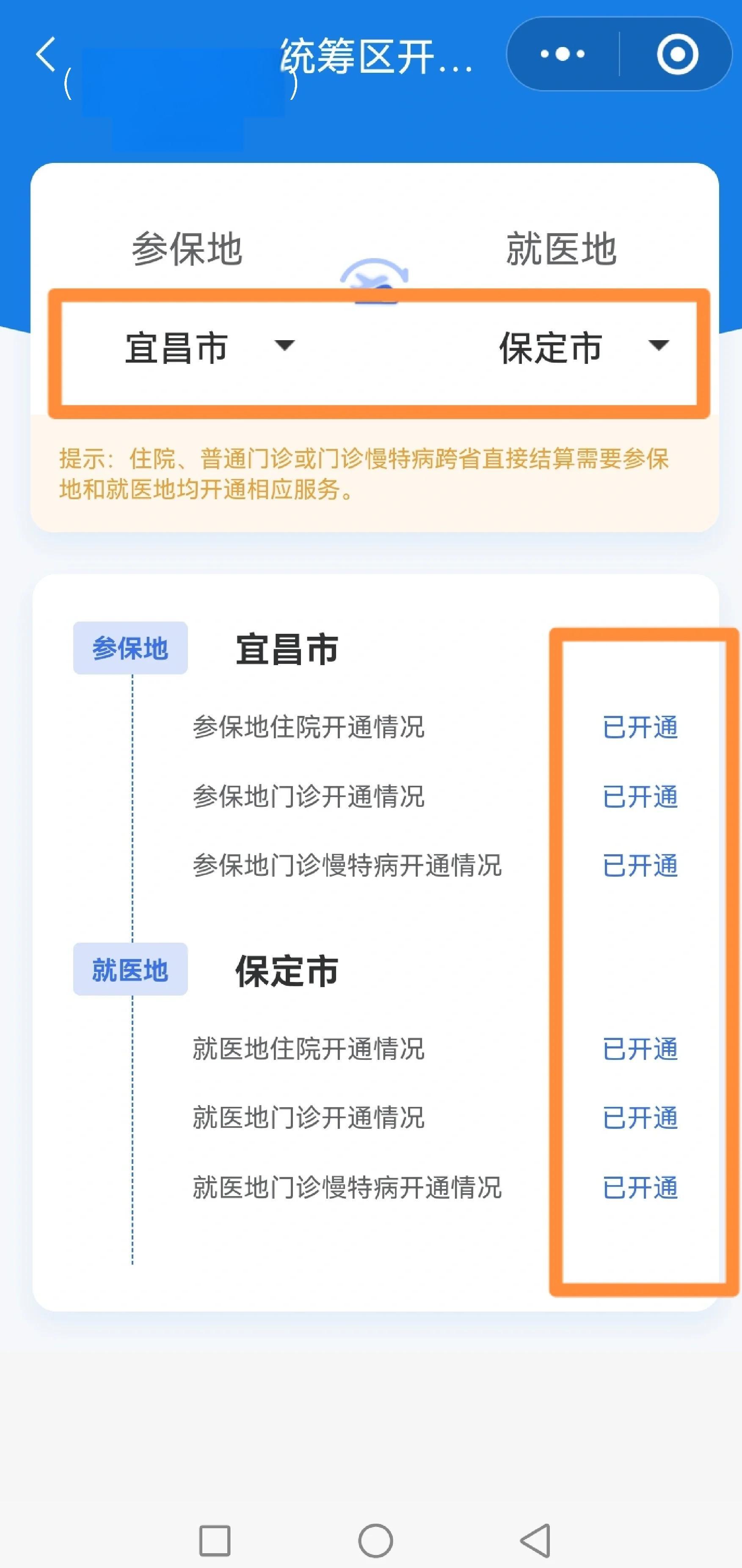 扬州苏州医保提现怎么提取(苏州的医保卡里的钱如何取出来)