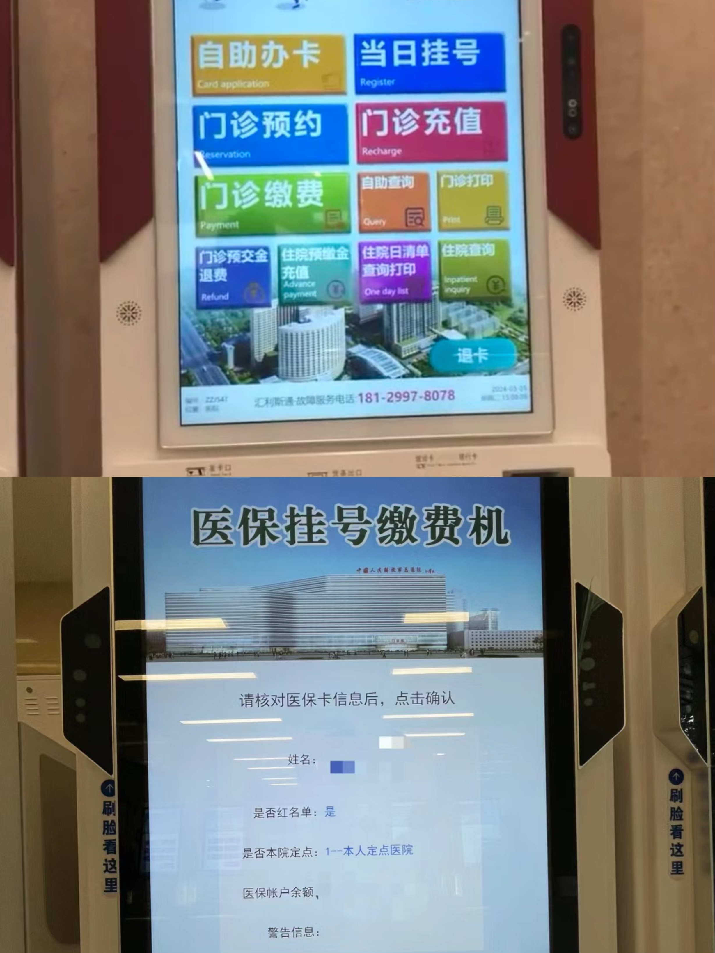 扬州广州急用钱套医保卡(全国医保卡套取联系方式)
