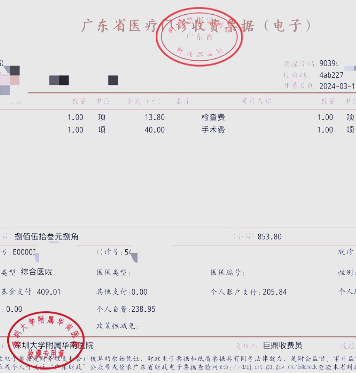 扬州深圳急用钱医保提取中介(深圳医保提现怎么联系)