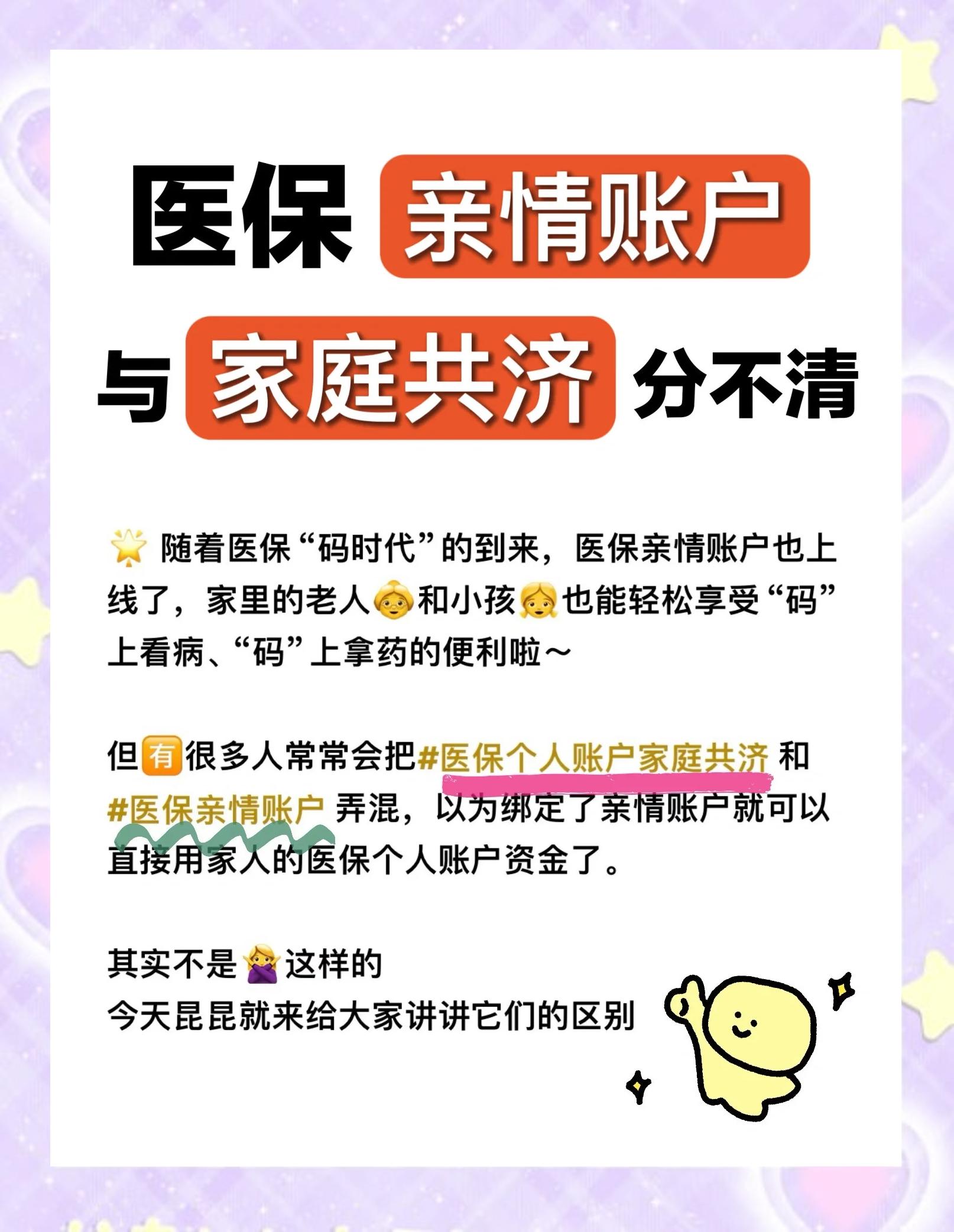 扬州医保怎么用(医保怎么用才能报销)