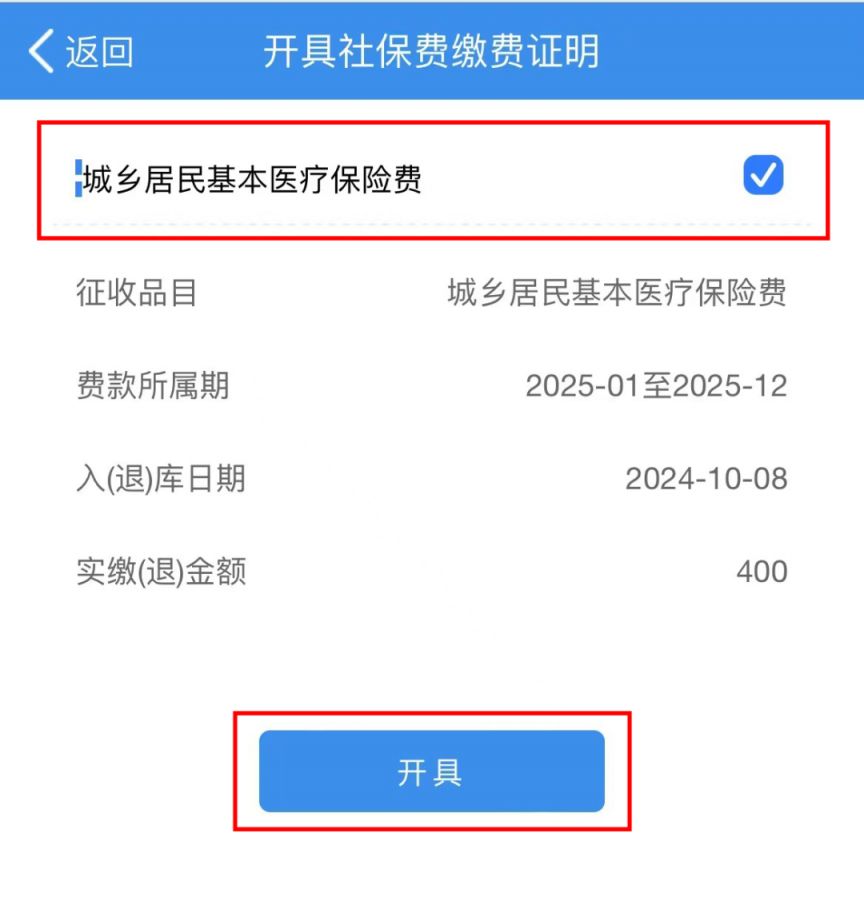 扬州重庆居民医保(重庆居民医保在哪里缴费)