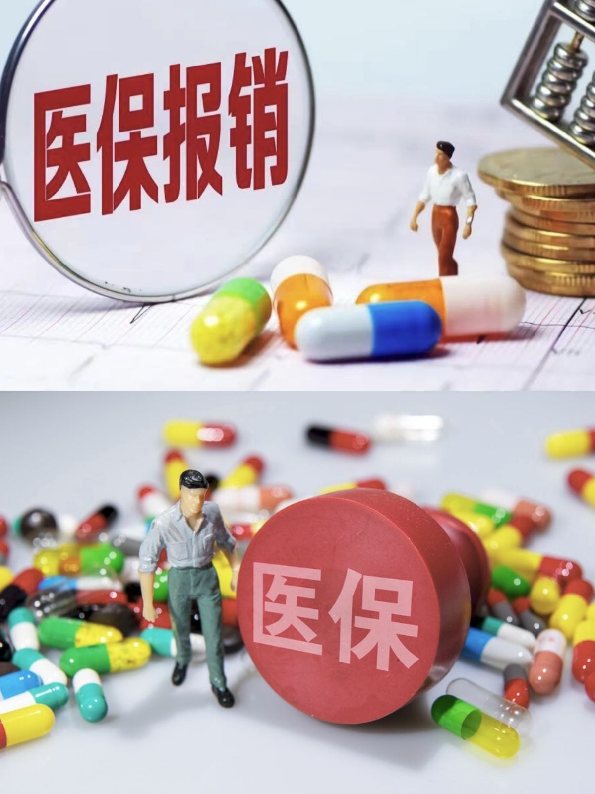 扬州四川医保(四川医保缴费截止到几月几号)