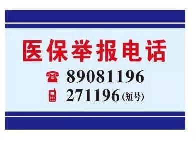 扬州医保客服电话(医保客服电话人工服务电话)