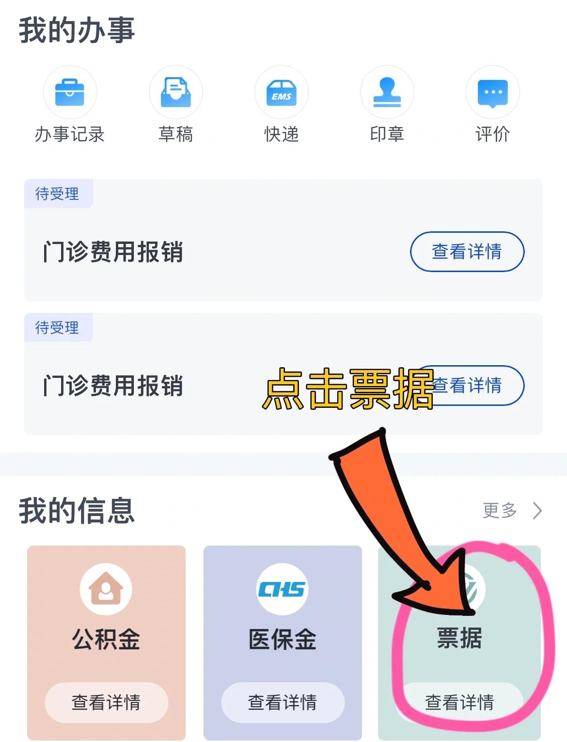 扬州济南医保卡余额查询系统(山东省济南市医保卡余额查询)