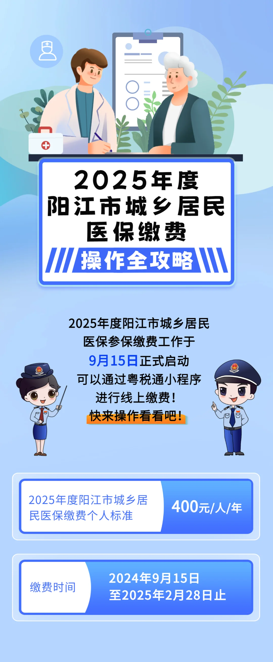 扬州城镇居民医保网上缴费(内蒙古城镇居民医保网上缴费)