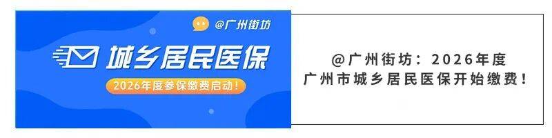 扬州广州医保电话(广州医保打12345还是12393)