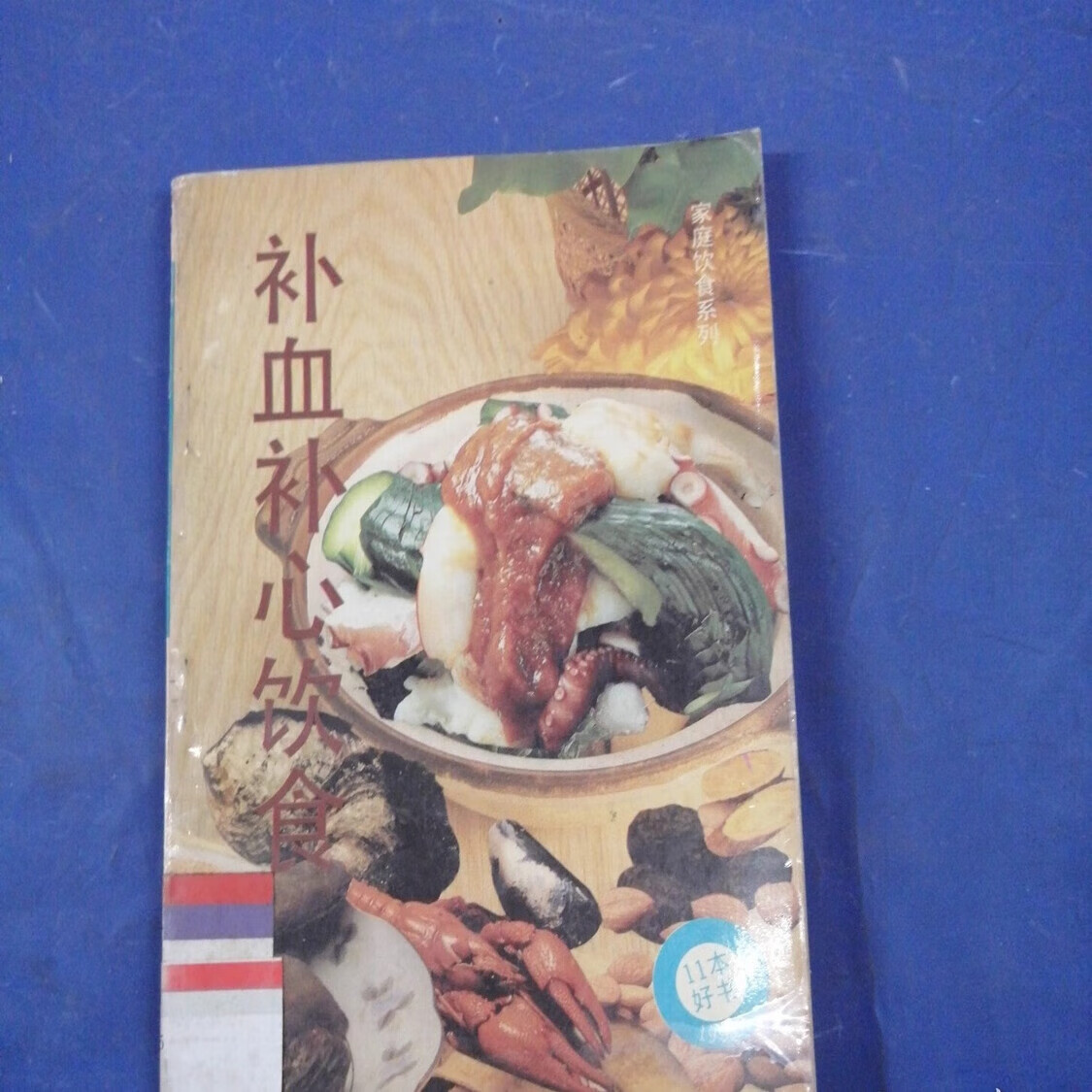 扬州中医保健养生食疗(中医保健养生食疗书籍推荐)