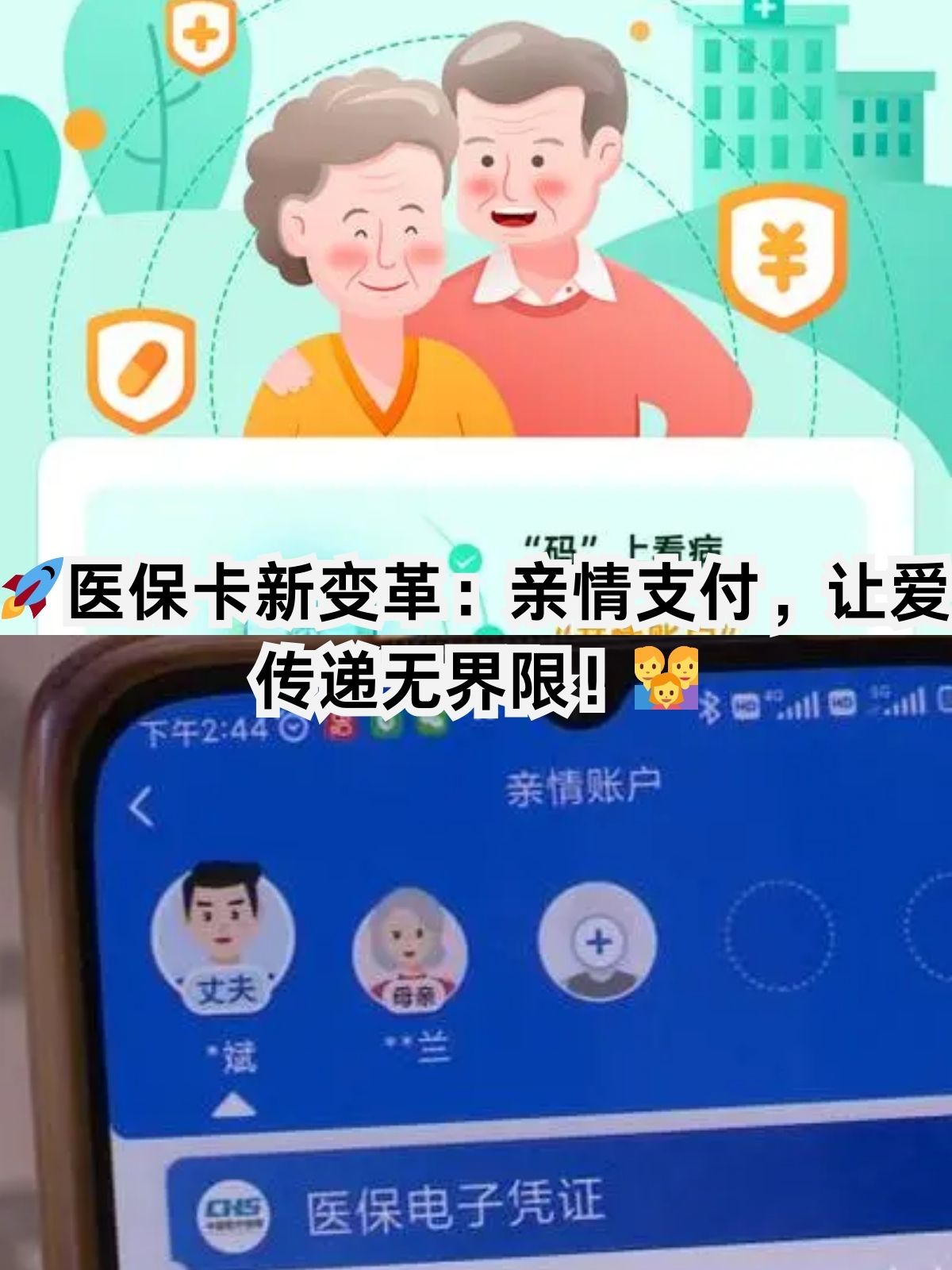 扬州医保卡能给家人用吗(职工医保卡能给家人用吗)
