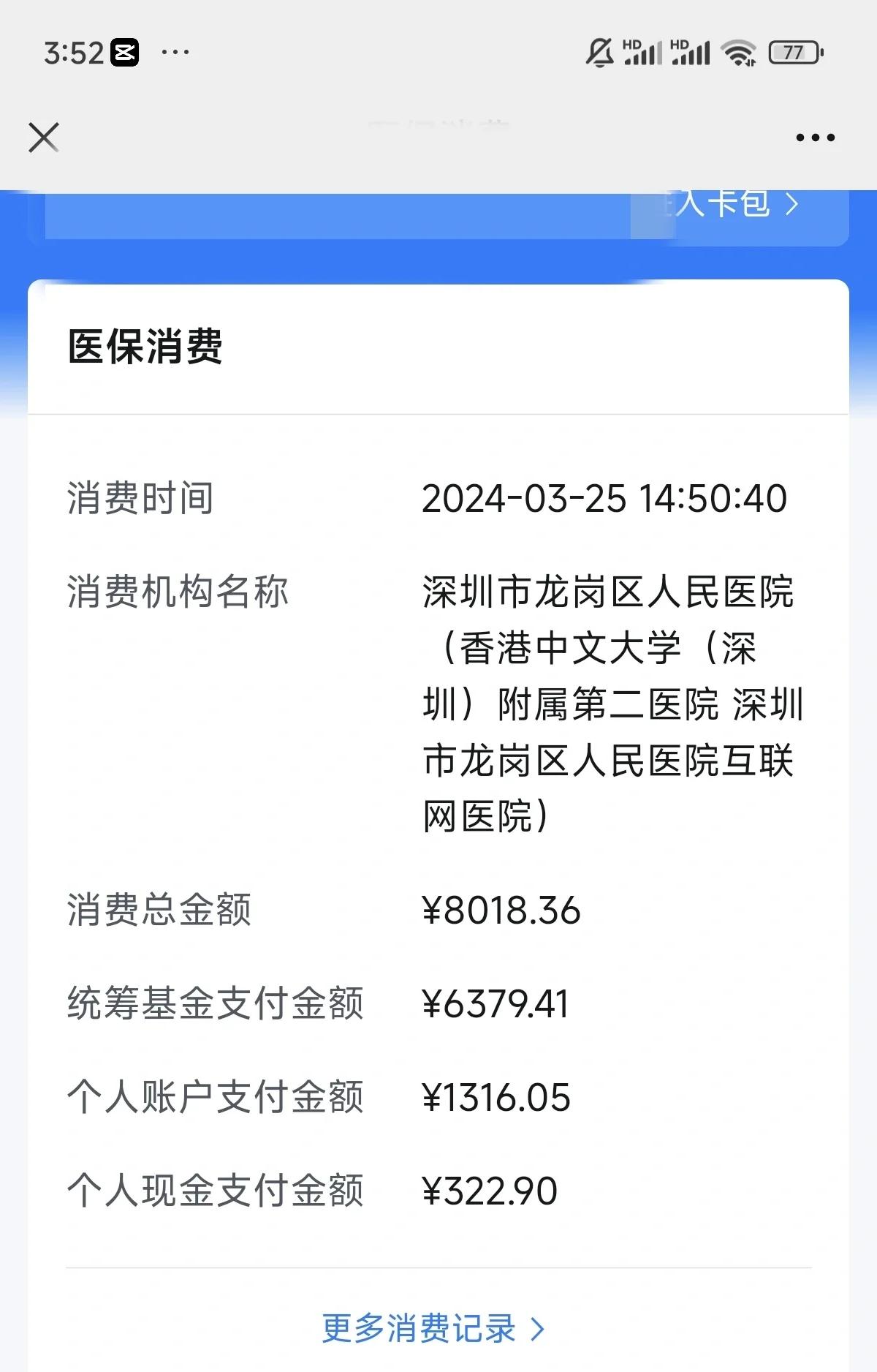 扬州深圳市少儿医保(深圳市少儿医保缴费)