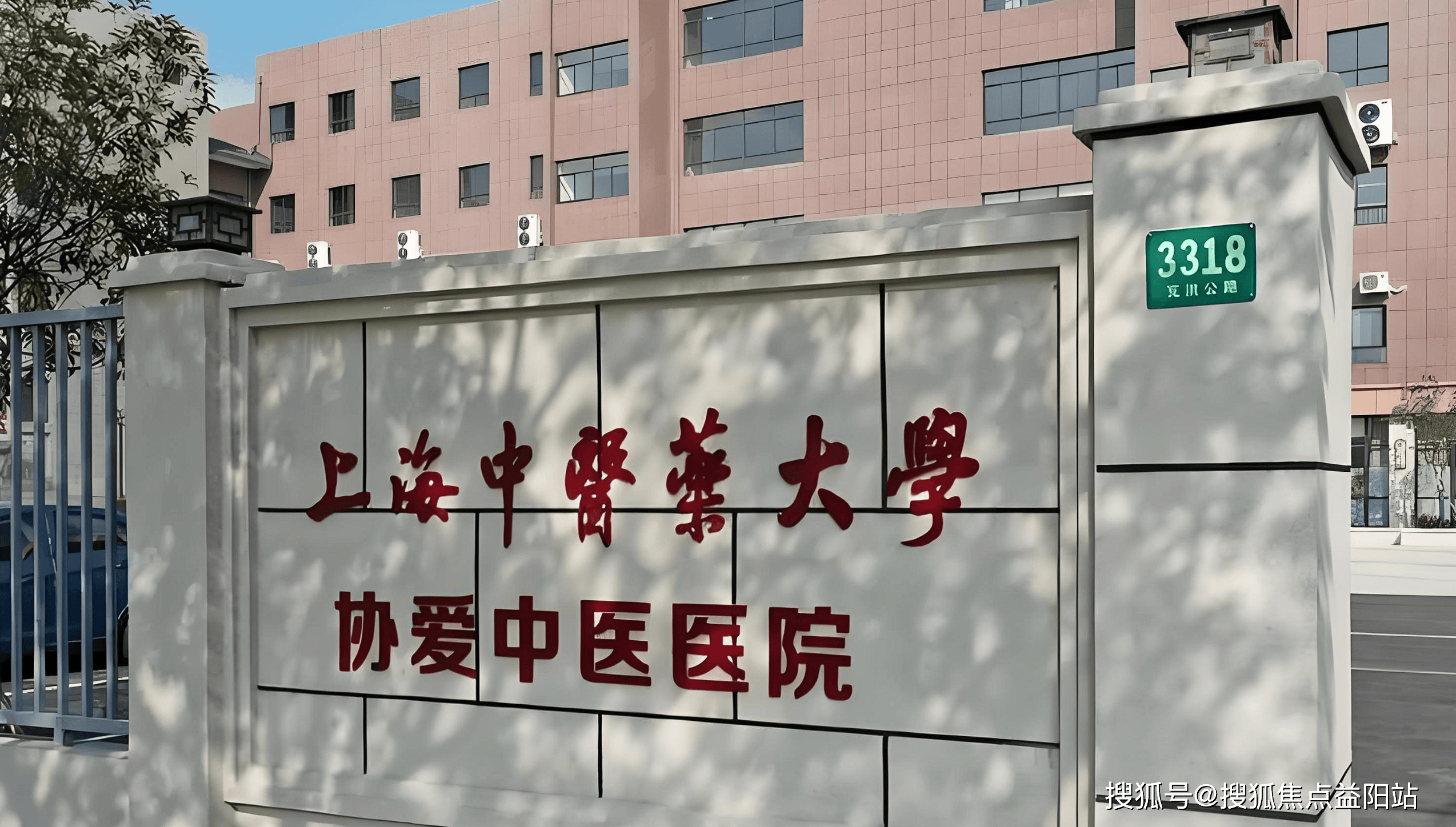 扬州上海医保定点医院(在上海医院看病外地医保怎么报销)