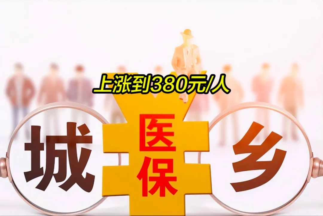 扬州2019年城镇居民医保多少钱(2019年城镇居民医保多少钱一年)
