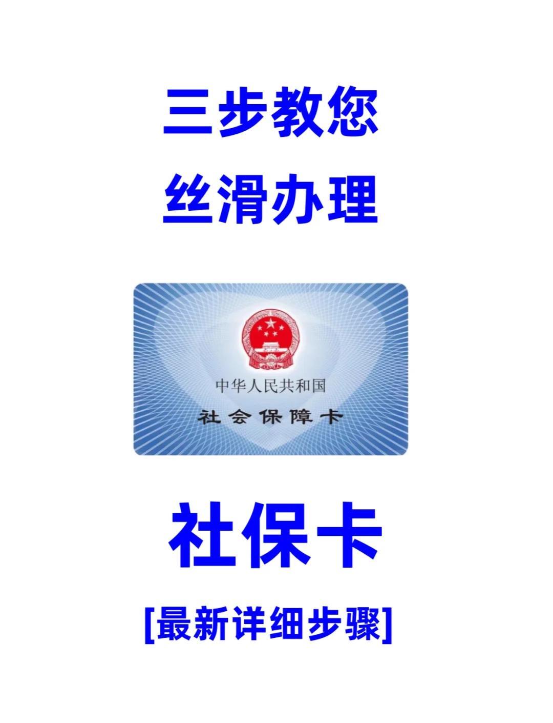 扬州医保卡补办在哪里补办(城镇医保卡丢了去哪里补办)
