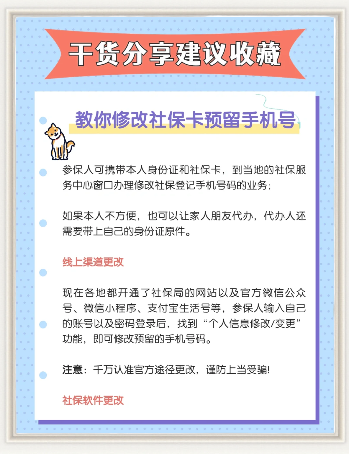 扬州医保卡丢了怎么补办(医保卡丢了怎么补办网上可以补办)