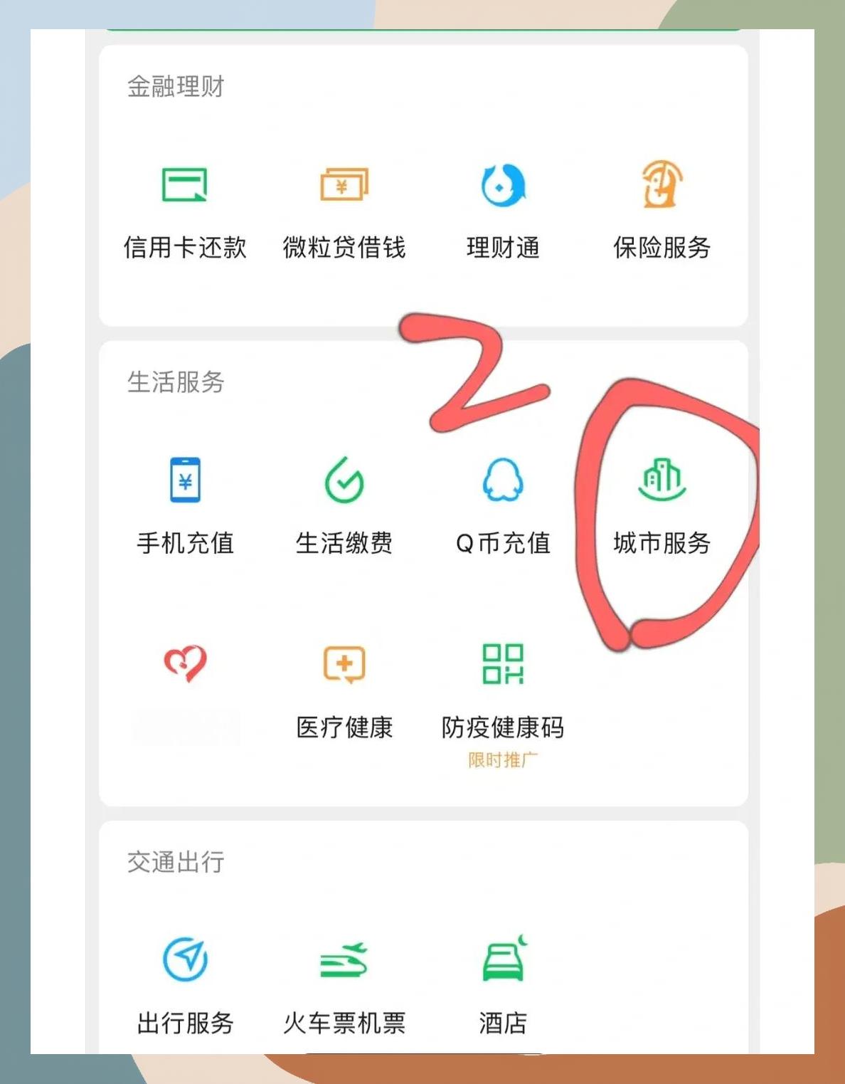扬州如何更改医保定点医院(如何更改医保定点医院?)