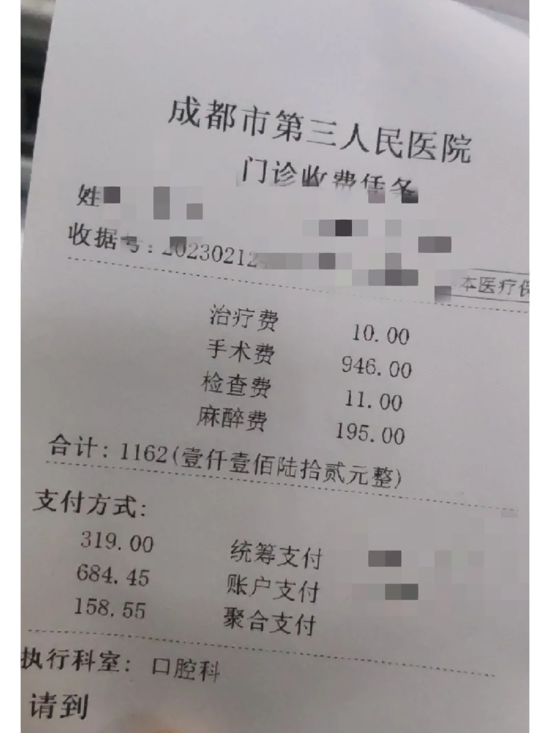 扬州拔智齿医保可以报销吗(大学生异地拔智齿医保可以报销吗)