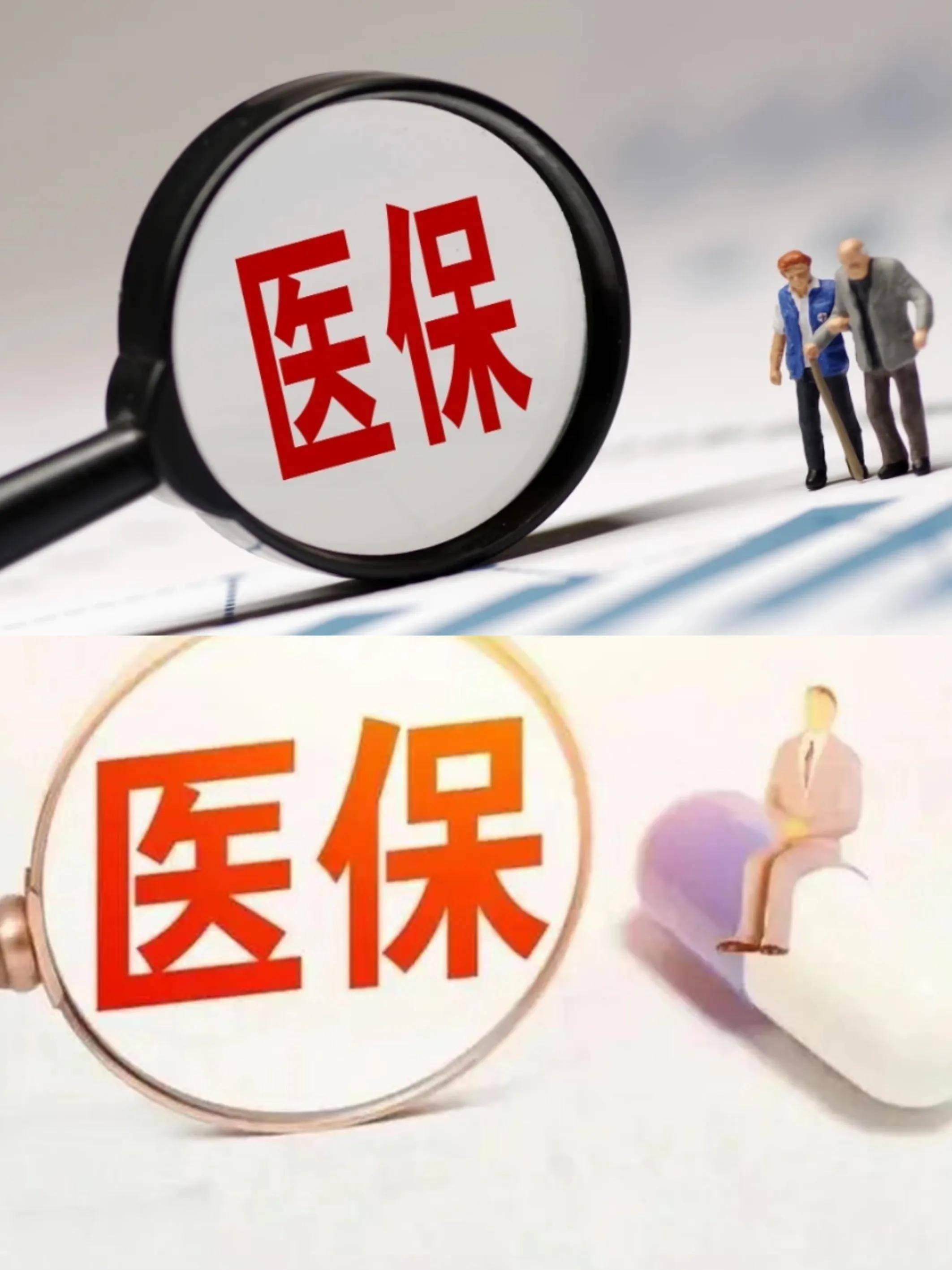 扬州医保改革(医保改革单位缴费不再划入个人账户是什么意思)