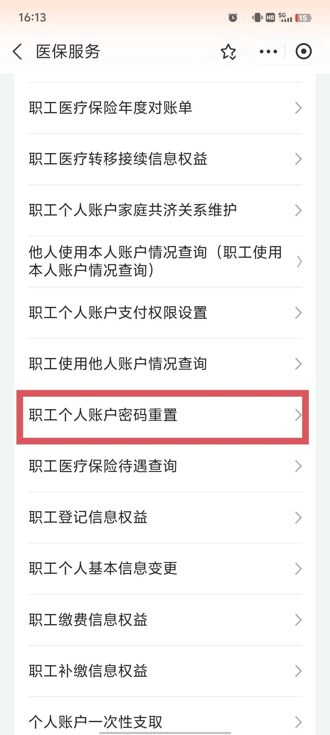 扬州医保卡原始密码是多少(湖北省医保卡原始密码是多少)
