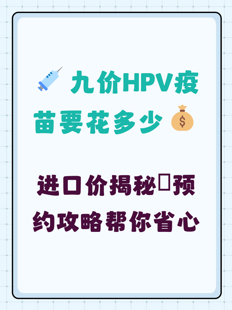 扬州hpv疫苗可以用医保吗(hpv疫苗能用医保吗?)