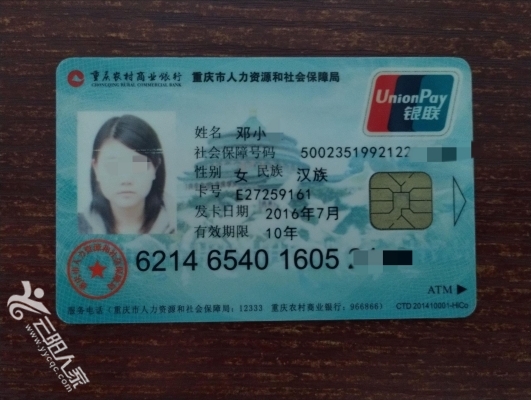 扬州医保卡丢失(医保卡丢失在哪里补办)