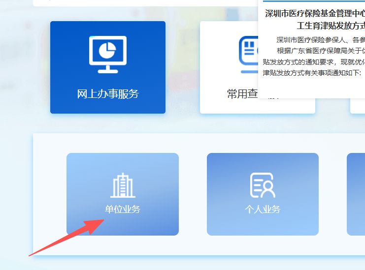 扬州深圳医保局(深圳医保局热线96659是24小时吗)