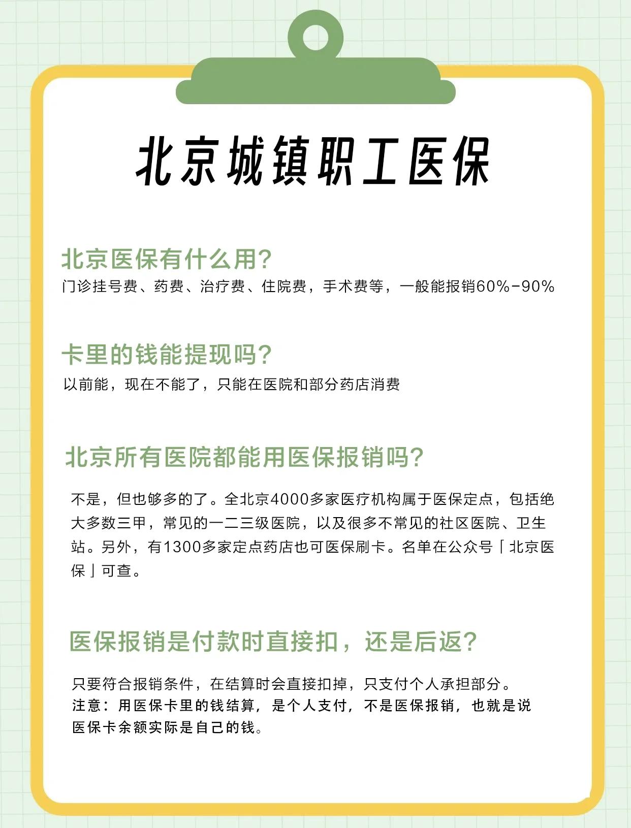 扬州医保查询(北京医保查询电话人工服务)
