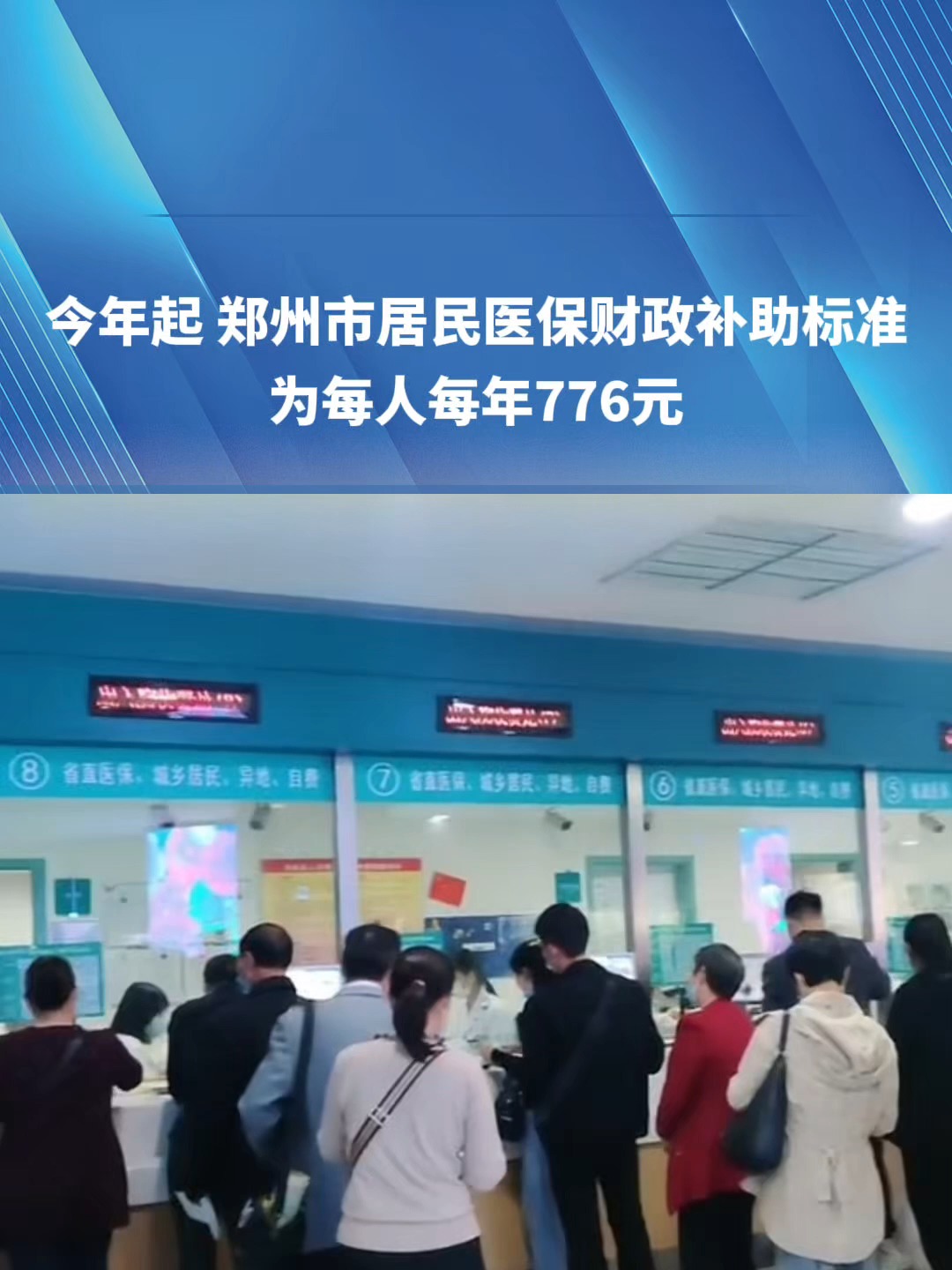 扬州2019医保新政(2019医保新政什么时候执行)