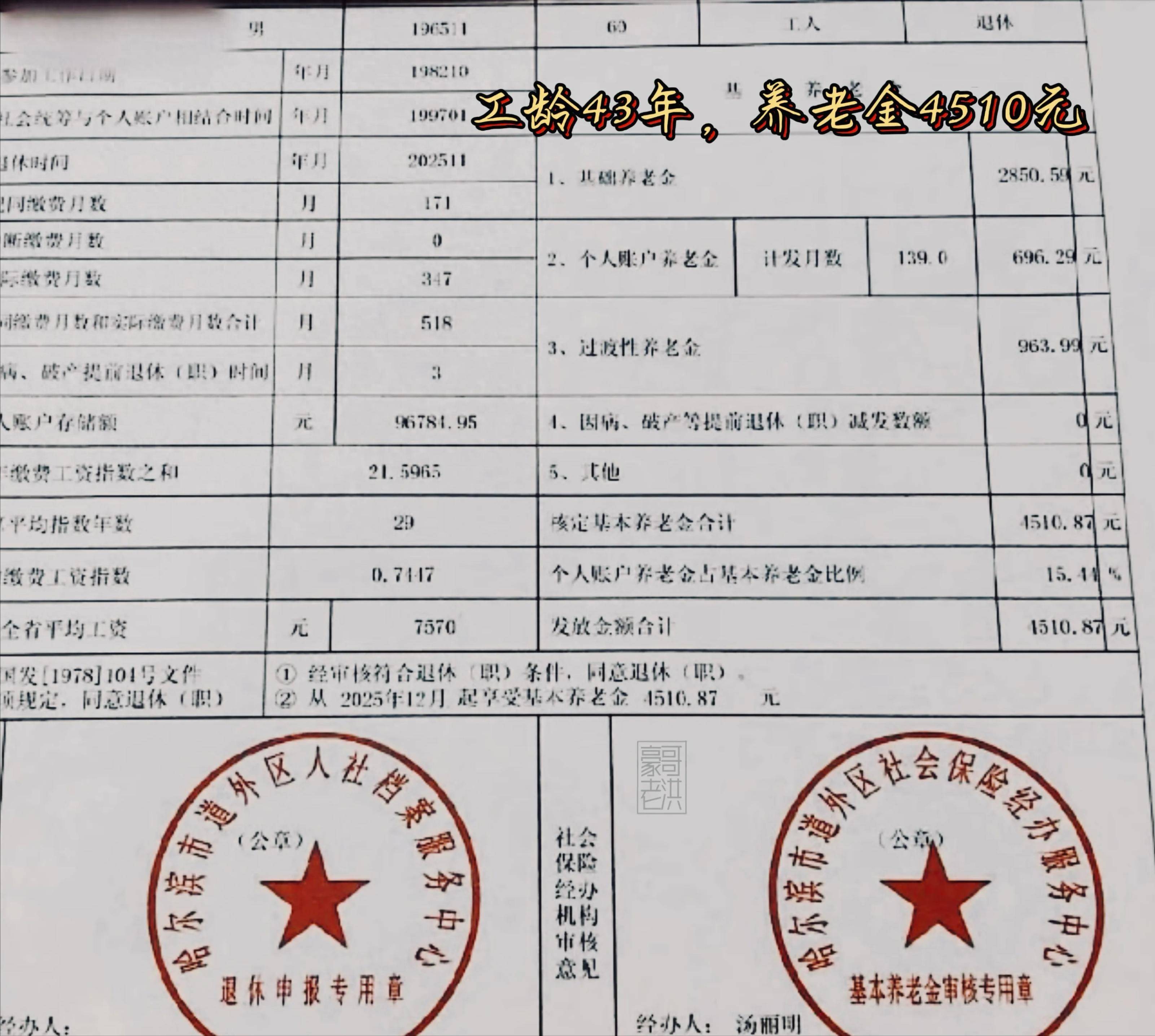 扬州医保个人退休需补4万元(职工退休补医保3万)