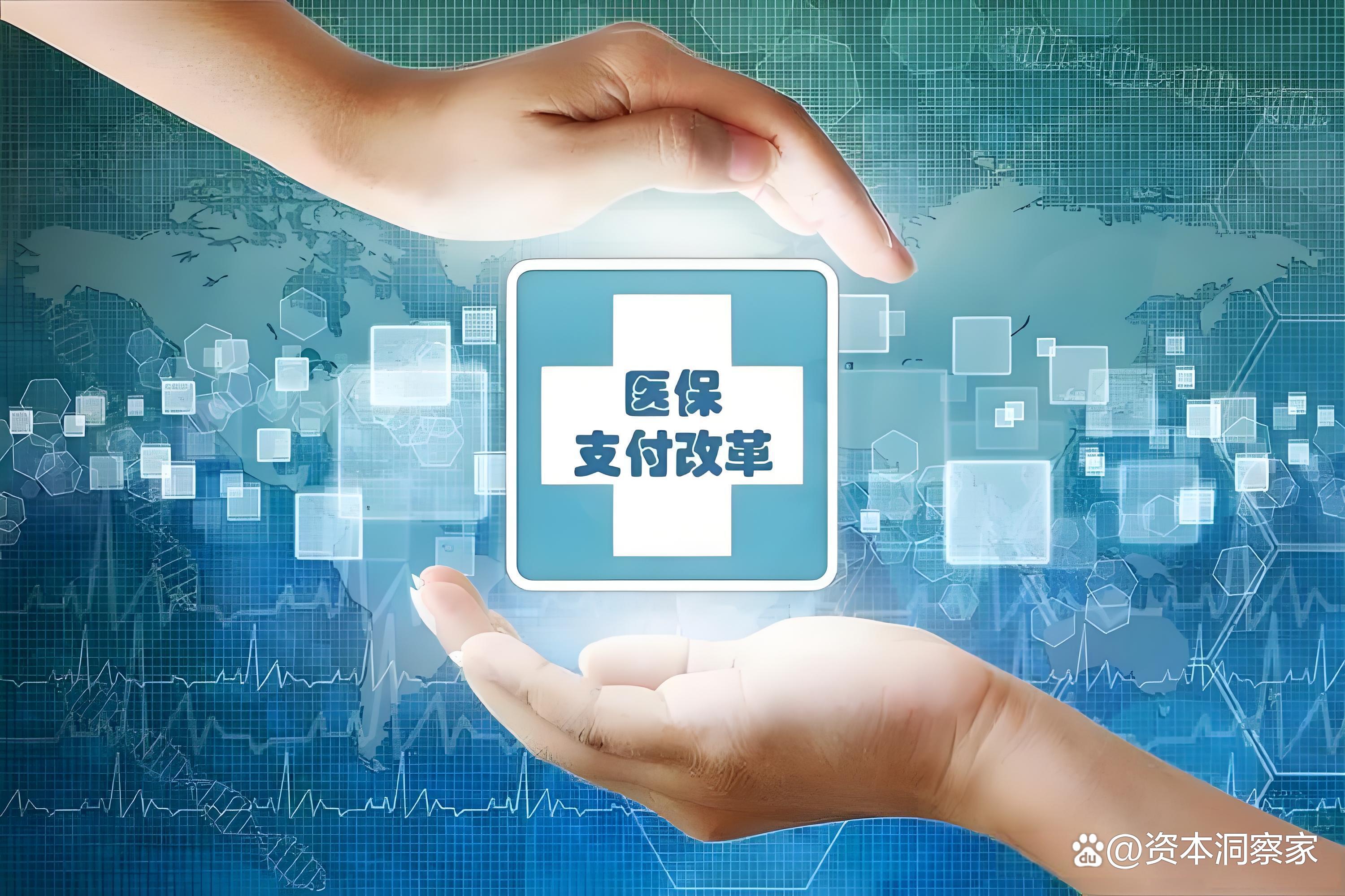 扬州中国医保(中国医保app下载安装)