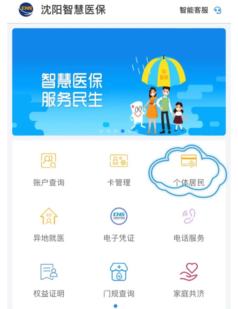 扬州沈阳医保电话(沈阳医保电话查询)